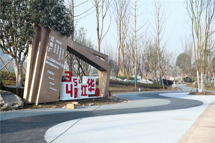 "三线记忆"主题文化公园在广安"蓥城"落户